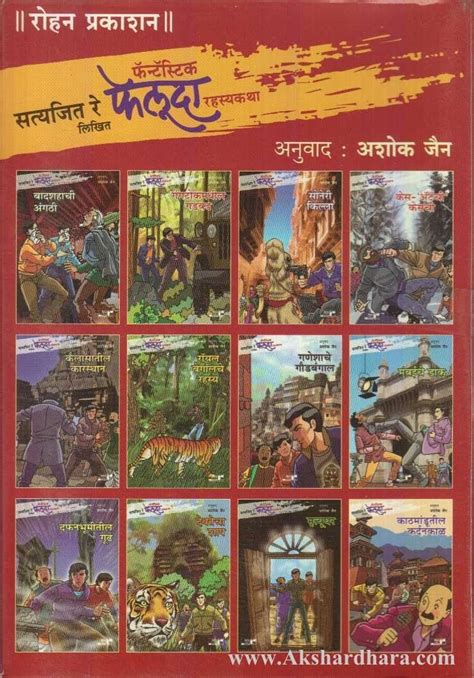 Feluda Book Set(Red) (फेलुदा बुक सेट लाल ) – Akshardhara Book Gallery