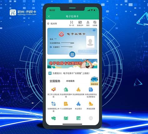 杭州市民卡怎么办理学生卡-杭州市民卡app办理学生卡方法_3DM手游