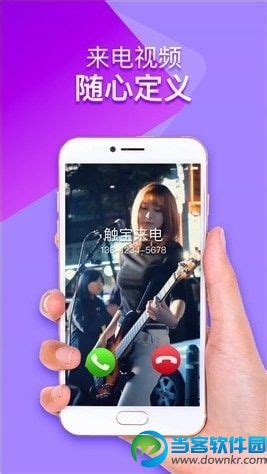 嗨来电app安卓版下载|嗨来电官方版下载_当客下载站