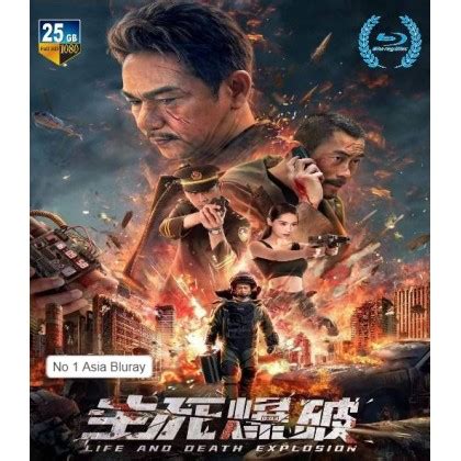 BLURAY Chinese Movie Blasting 生死爆破 （2022） ( Web Version )