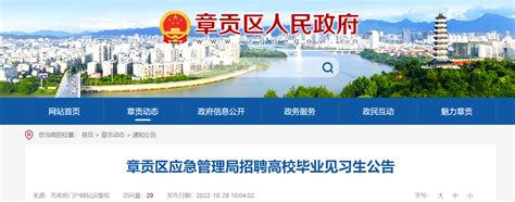 2015年江西赣州章贡区财政局下属事业单位考选20人公告