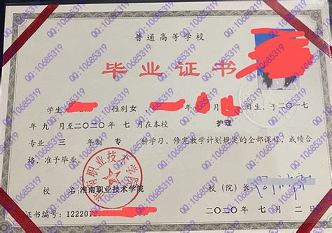 广州现代信息工程职业技术学院毕业证样板|模板|_校长签名章