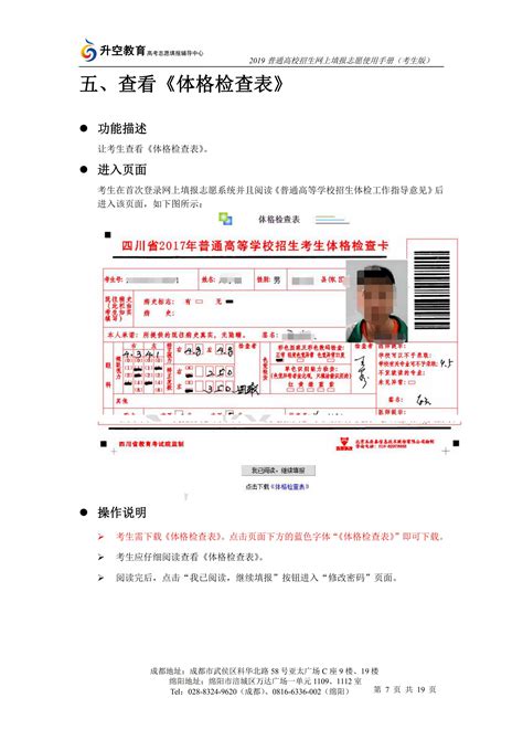 2020年四川省自考考试准考证打印注意事项及健康表怎么填报 - 知乎