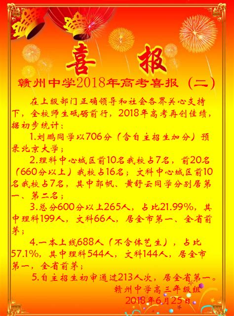 宜章一中举行2023届高三入驻仪式 - 教育资讯 - 新湖南