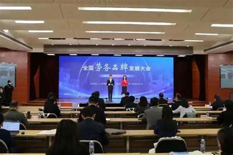 全国劳务协作暨劳务品牌发展大会在宁夏银川举办