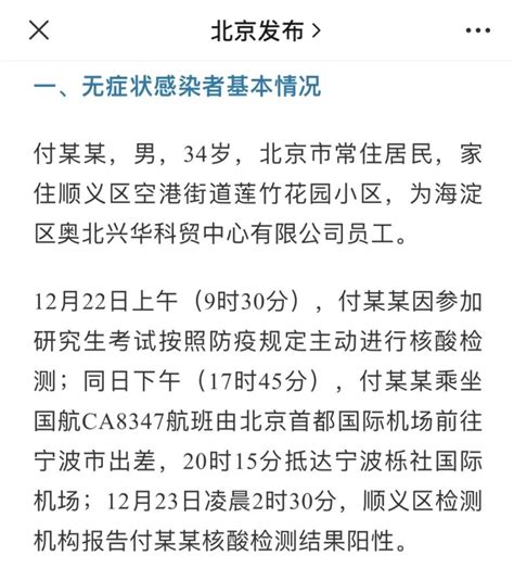 疫情流调报告里的中国，藏着普通人的生活真相_腾讯新闻