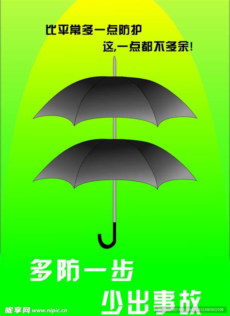 保护伞 的图像结果