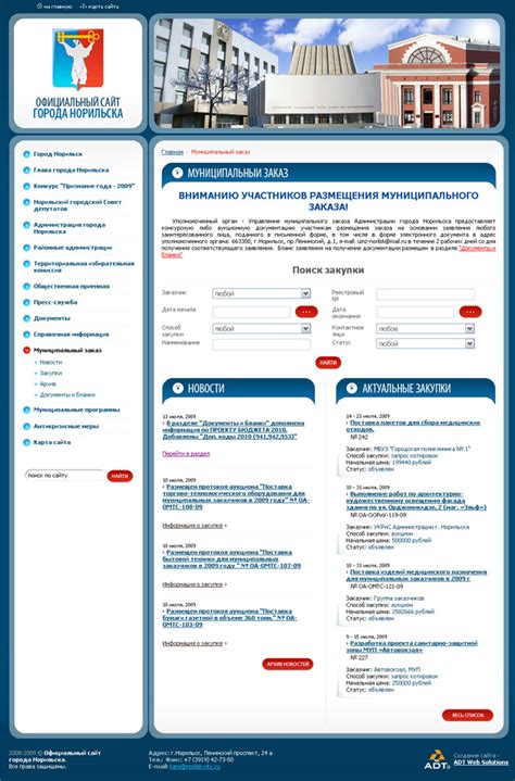 ADT Web Solutions - разработка, поддержка и сопровождение веб-сайтов ...