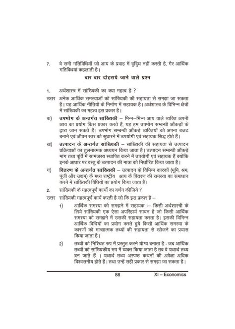 Image result for Class 11 Economics Notes