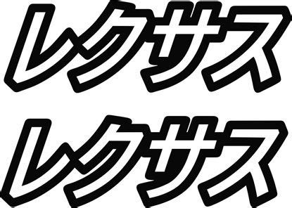 Image result for Japanese Script Decals