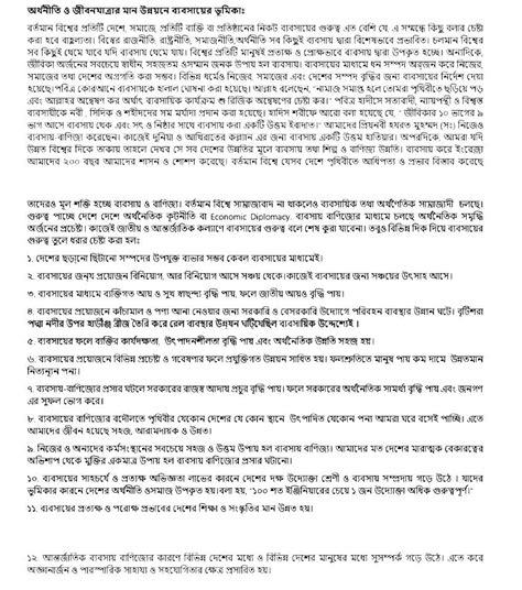 Image result for HSC 2021 Assignment Management 2nd Week Answer