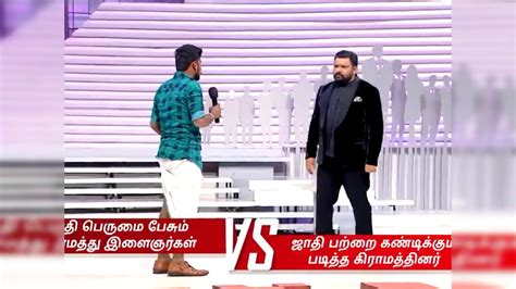 Neeya Naana This Week,ஜாதி வெறி.. இந்த வார நீயா நானா Interesting-ஆ ...