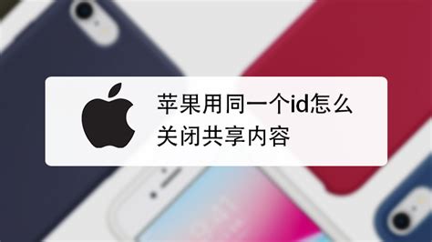 iphone怎么让两个手机不同步-百度经验