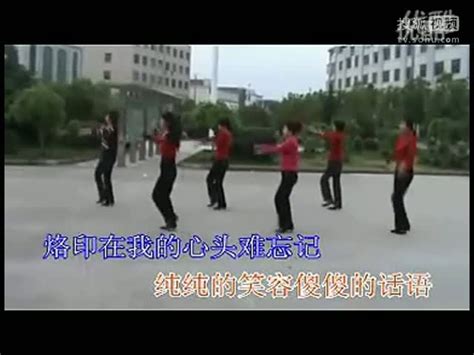 广场舞姑娘我爱你【含详细分解动作】广场舞视频2012最流行-舞蹈视频-搜狐视频