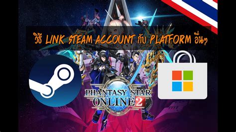 Account Link Code PSO2 Steam 的图像结果