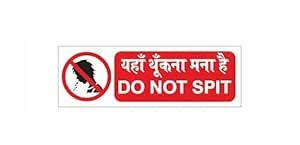 DO NOT SPIT Sign Board, 12x4 inch, Pack of 3, Bilingual Warning Sign ...