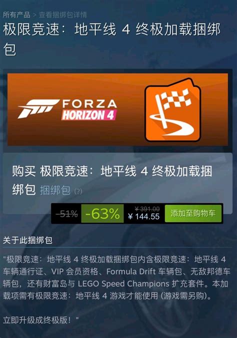 极限竞速 地平线 4 豪华版 - Forza Horizon 4 Deluxe Edition - Xbox比价助手