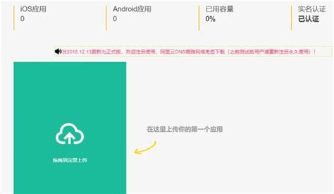 IOS免签封装2.0修复版 _ 蜜桃源码网