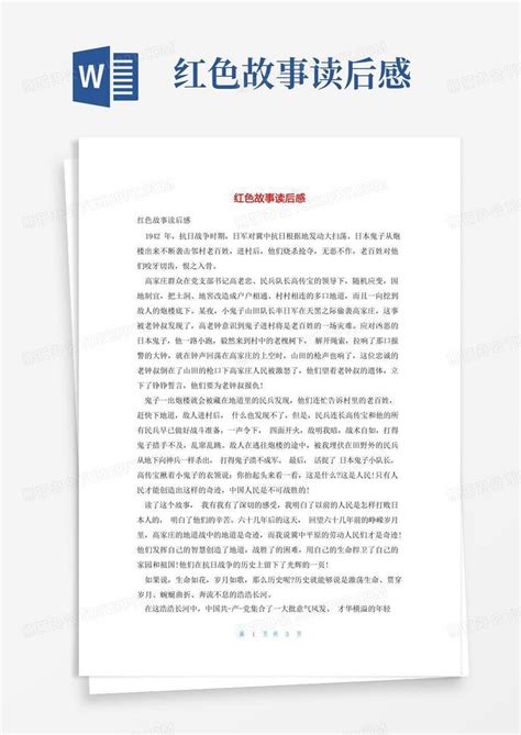 中国风黑白红色家书读后感学生老师课件ppt模板-515PPT