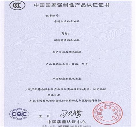 2020年12月CNAS国家实验室认可证书 - 资质荣誉 - 赤峰中色锌业有限公司