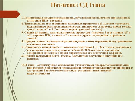 СД - презентация онлайн