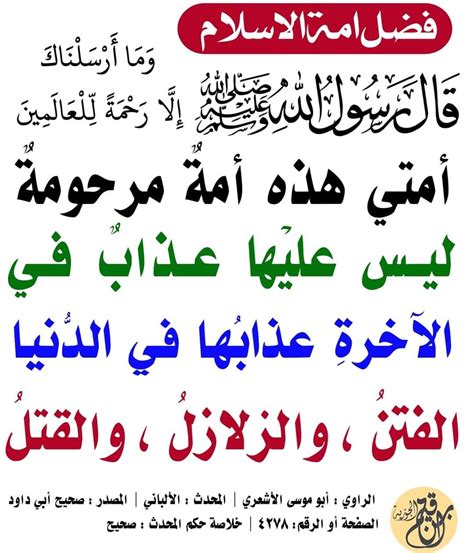 Islamic Phrases, Islamic Messages, Good Morning Arabic, Arabic Food ...