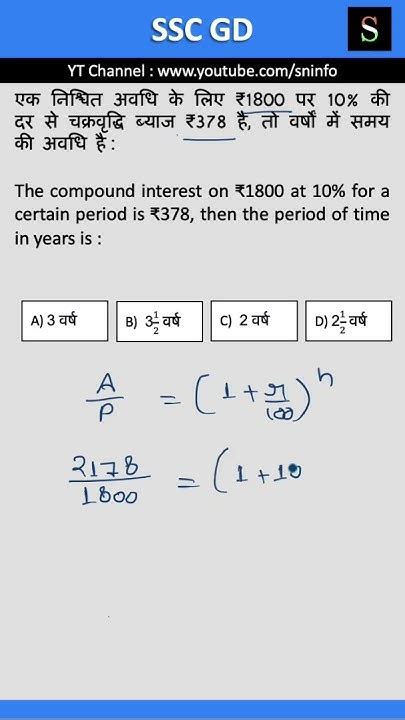 Image result for Compound Intrest Table SSC Exam Pattern