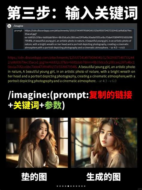 Midjourney 新手入门教程：以图生图，mj垫图技巧分享 - AI资源网