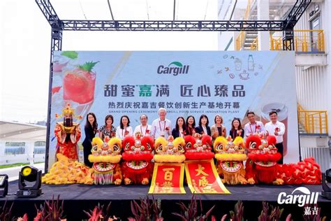 服务快速增长的咖啡和茶饮市场 嘉吉全球首个风味糖浆创新生产基地在浙江平湖投入运营 - 周到上海