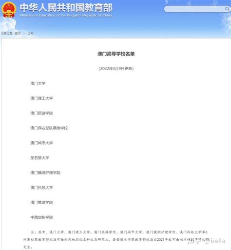 澳门大学国际生申请即将开放了，而澳科大已开放申请，大家准备好了吗？区老师整理了申请的要求，快过来看一下吧！ - 知乎