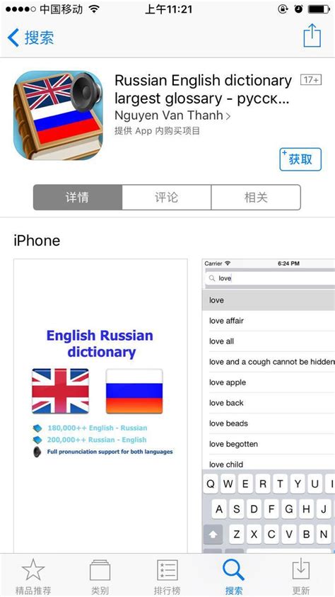 11个超实用的俄语学习网站，值得收藏！_俄罗斯
