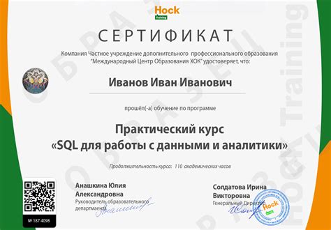 Курс "SQL для работы с данными и аналитики" — обучение от HOCK Training