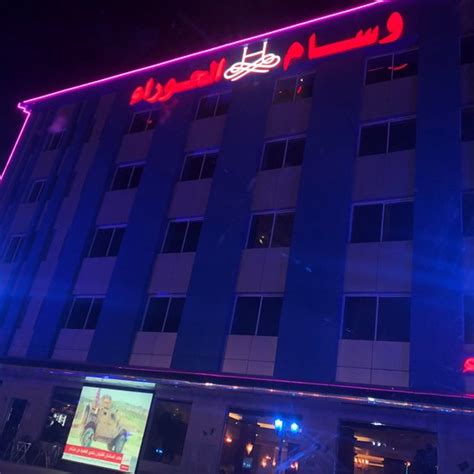 WISSAM AL HAWRAA HOTEL (Umluj) - Hotel Reviews, Photos, Rate Comparison ...