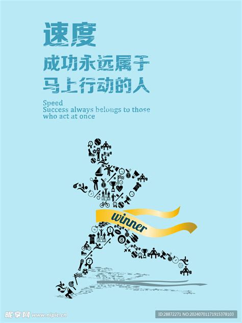 马上行动 的图像结果