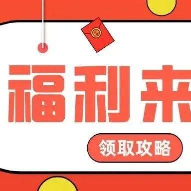 “千万级”消费券派发！宜春开启“撒钱”模式_腾讯新闻