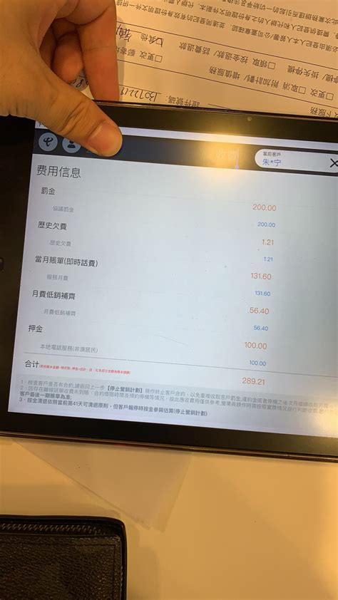 在使用了10个月后，我注销了中国电信澳门的卡 - 凑凑 - EdChu的个人博客