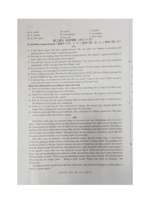 2022年黑龙江省牡丹江市中考英语试题（图片版，含答案）-21世纪教育网