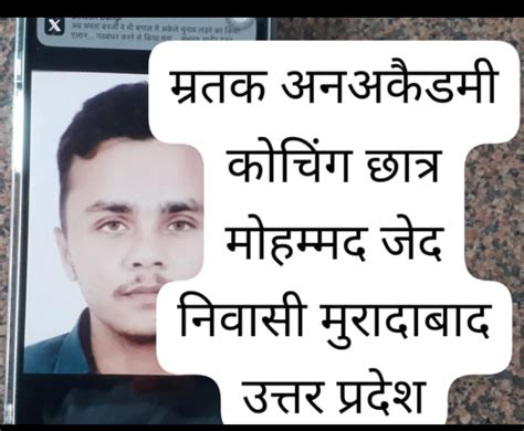 Tagic Suicide by Kota Coaching Student Prompts Action - Collector's ...