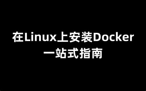Linux 19C Docker Image 的图像结果
