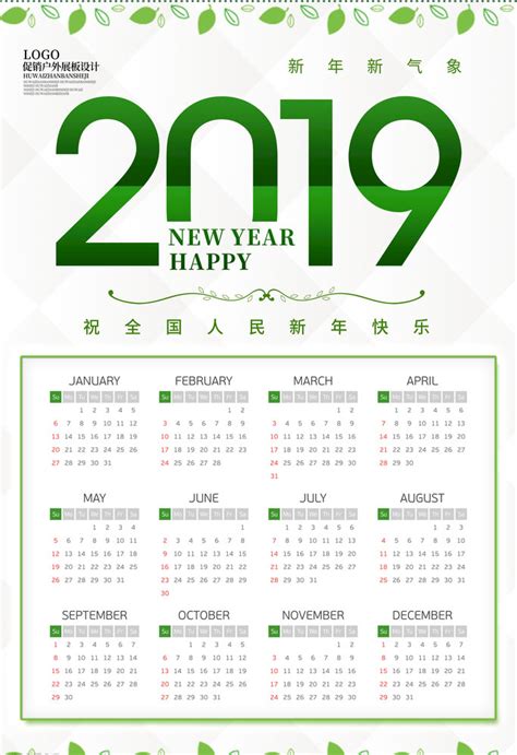 日历壁纸2019_2019年日历高清图_微信公众号文章