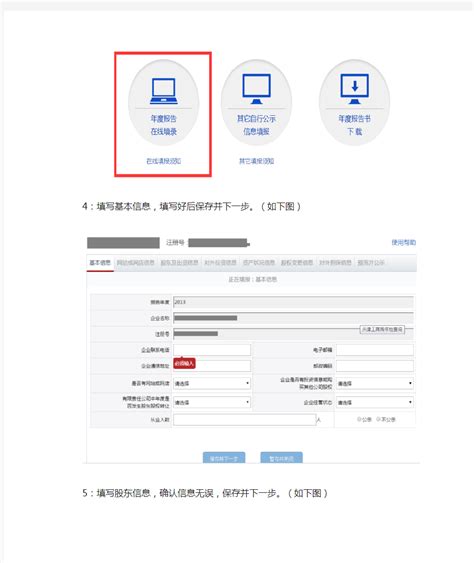天津工商营业执照年检网上申报流程【图文】
