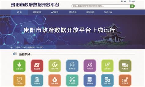 中国大数据产业发展的“贵州样板” 国内要闻 烟台新闻网 胶东在线 国家批准的重点新闻网站