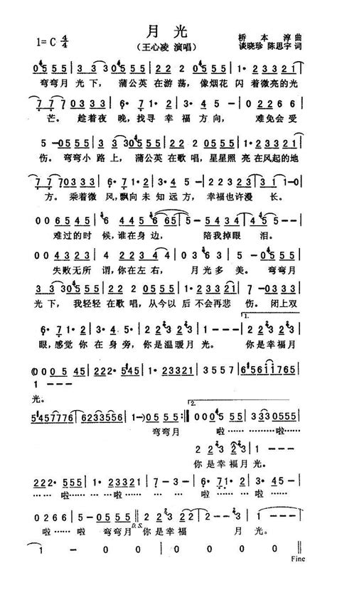 王心凌【爱你】歌曲曲谱歌谱简谱下载【风雅颂歌谱网】高质量歌谱简谱网|PDF可打印A3A4高清歌谱简谱大图下载|流行歌曲民族歌曲美声歌曲歌谱 ...