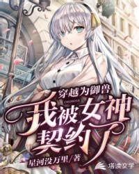 Feng Ni Tian Xia (Manga) en VF | Mangakawaii