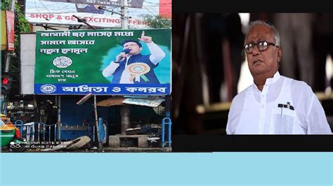 New TMC Campaign: ‘‘নয়া তৃণমূল জানি না, কারা হোর্ডিং দিল জানি না ...