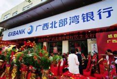 广西北部湾银行积极助力新市民安居乐业