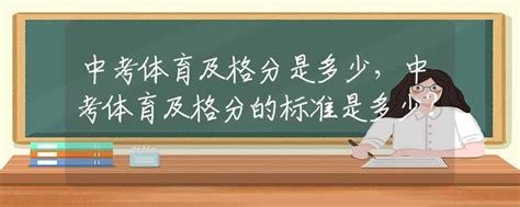 2023年广东清远市中考体育考试择考标准及考试项目评分标准公布