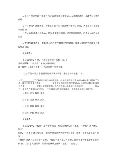 2021年重庆成人高考专升本大学语文考试真题及答案(Word版)