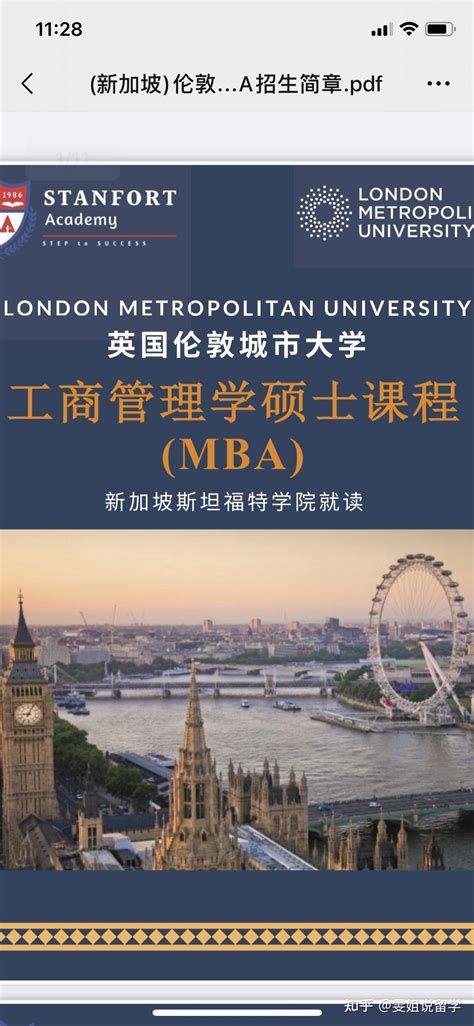 英国伦敦城市大学新加坡分校MBA项目，可接受大专申请 - 知乎