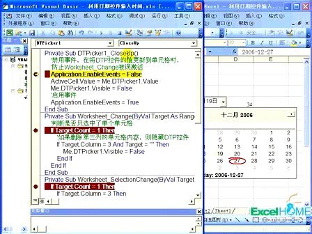 《Excel实战技巧精粹》视频教程 - 教程宝盒网